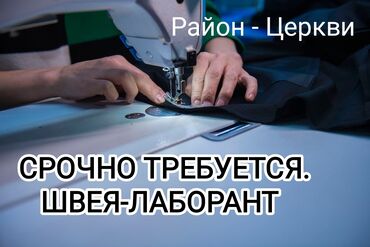 машинка для волос: Швея Универсал. Гоин