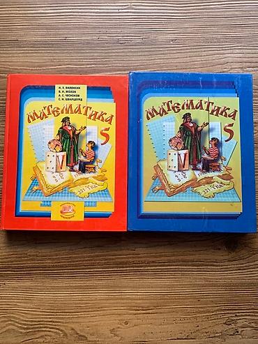 Другие учебники: Продаются учебники. Новые и б/у — 10