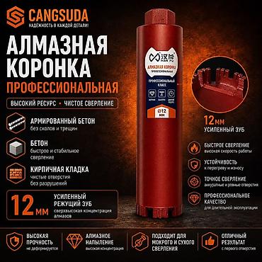 точить: Профессиональные насадки и оснастка CANGSUDA для сверления и долбления — 1