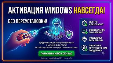 ryzen 5 3500u: Активация Windows 10/11 — цифровой ключ навсегда - Подходит для — 2