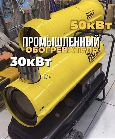 газавый котел: Тепловая пушка Электрическая, более 2000 Вт, Отключение при перегреве — 9
