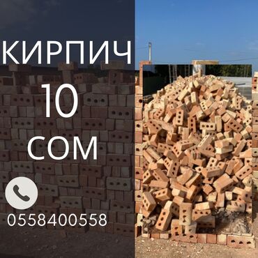 кирпич бву: Жженный, M100, 250 x 120 x 65, С дырками, Самовывоз, Бесплатная доставка, Платная доставка