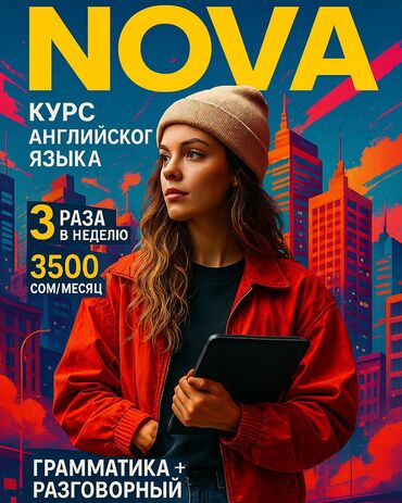 репетитор китайского языка: Языковые курсы Английский Для взрослых, Для детей at lalafo.kg репетитор китайского языка: Языковые курсы Английский Для взрослых, Для детей