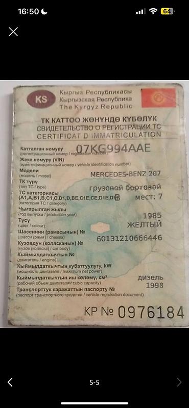 май жубаз: Продается 
210.000с
Договор есть 
Звонить по номеру — 5