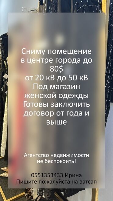 продаю место ош базар: Сдаю Магазин, Отдельностоящий магазин, 20 м² Без оборудования, С ремонтом, Вода, Отопление, Электричество