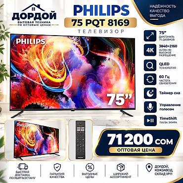 playstation 5 pro цена в бишкеке: Телевизор PHILIPS 75 PQT 8169 - Диагональ: 75" - Разрешение: 4K Ultra — 1