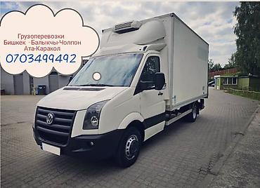 Другие услуги грузоперевозок: Грузоперевозки по маршруту Бишкек – Балыкчы – Чолпон-Ата – Каракол. - — 1