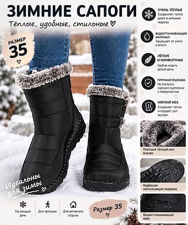 Зимнее Сапоги 35 размер последние at lalafo.kg Зимнее Сапоги 35 размер последние