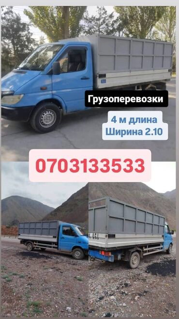 срочно продаю в связи с переездом: Porter, Көчүү, эмеректерди көчүрүү, Регион боюнча, Шаар ичинде, жүк ташуучу жумушчусу менен