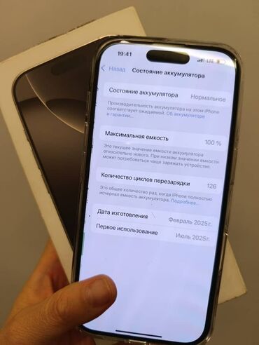 обьектив на телефон: IPhone 14 Pro, Куту, 100 %