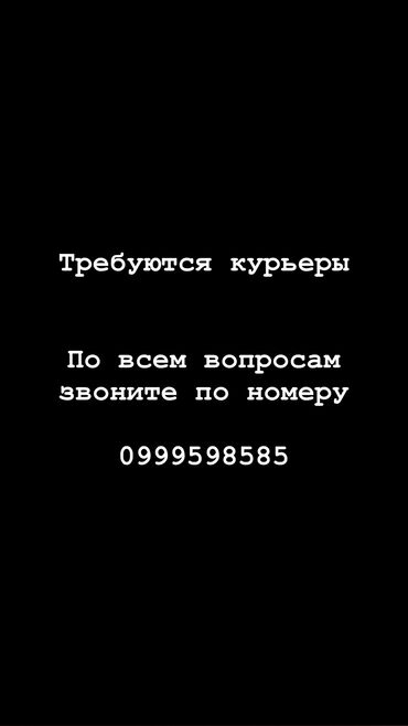 робота такси: Требуется Автокурьер Полный рабочий день, Гибкий график, Питание