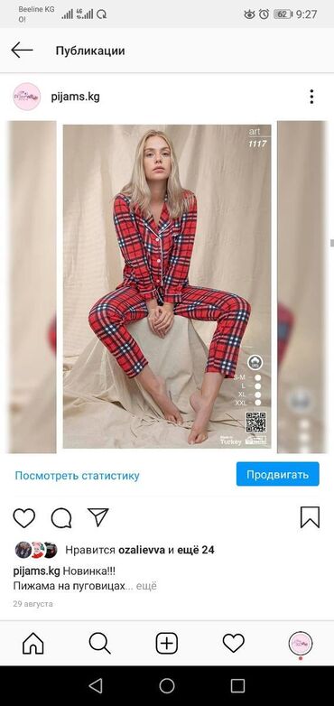 Пижамы: Домашняя одежда Одежда для дома Удобные домашние одежды Красивые — 17