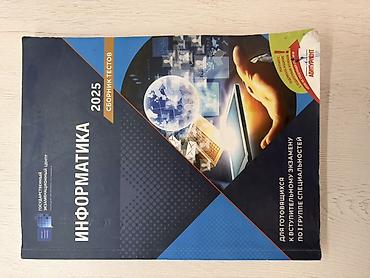 Школьные учебники: Məhsul: İnformatika 2025 – Testlər Toplusu (rus dilində) Təsvir: - — 1