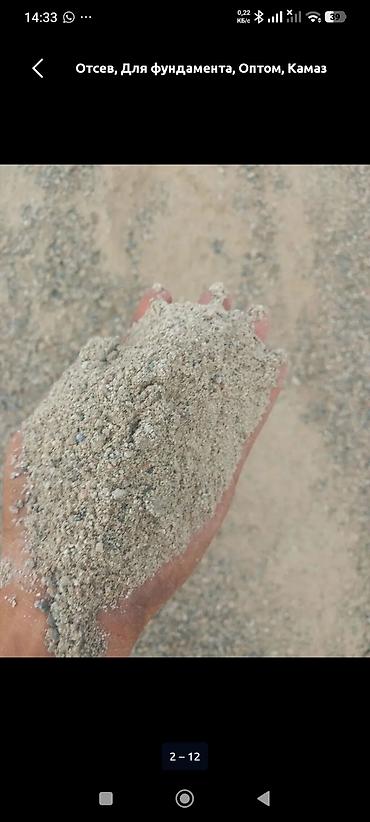 Другие автоуслуги: Доставка по городу Кант Новопокровка Люксембург песок.отсев.щебень — 4