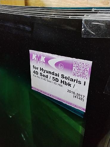 лобовое на хендай солярис: Лобовые стёкла KMK GLASS для Hyundai Solaris I и Kia Rio III - — 2