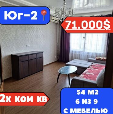 Продажа квартир: 2 комнаты, 54 м², 106 серия, 6 этаж, Косметический ремонт
