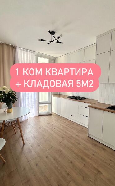 квартира мейманкана: 1 бөлмө, 44 кв. м, Элитка, 10 кабат, Евроремонт