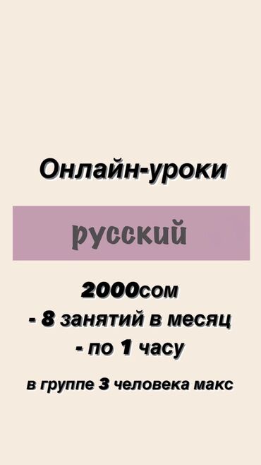 швея на дому ош: Тил курстары | Орусча | Балдар үчүн