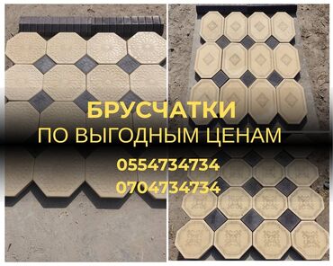 Брусчатка, тротуарная плитка: Брусчатка, Гарантия, Бесплатный выезд, Бесплатная доставка