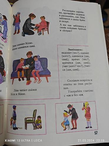 речь: Русская речь в картинках в 2х частях. Пособие для иностранцев и тех — 5