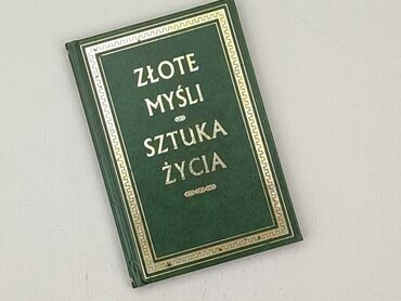 Книга, жанр - Нон-фікшн, стан - Ідеальний