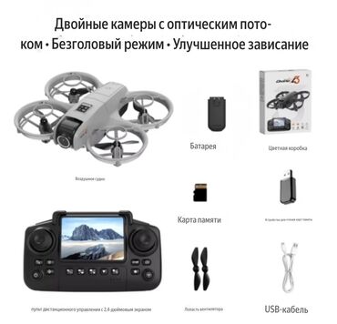 акустические системы 3.1 с пультом ду: SMART Drone YL3– Компактный и функциональный квадрокоптер Качество