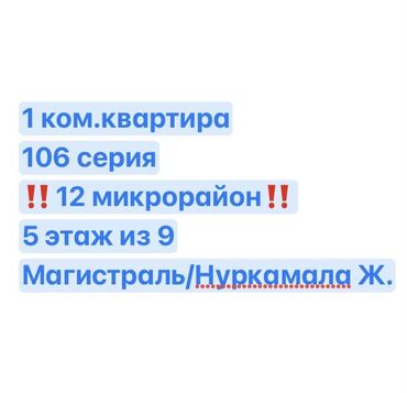 продукты от магазин самурай: 1 бөлмө, 36 кв. м, 106-серия, 5 кабат