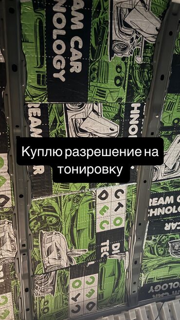 крыло марк 2: Колдонулган, Акысыз жеткирүү