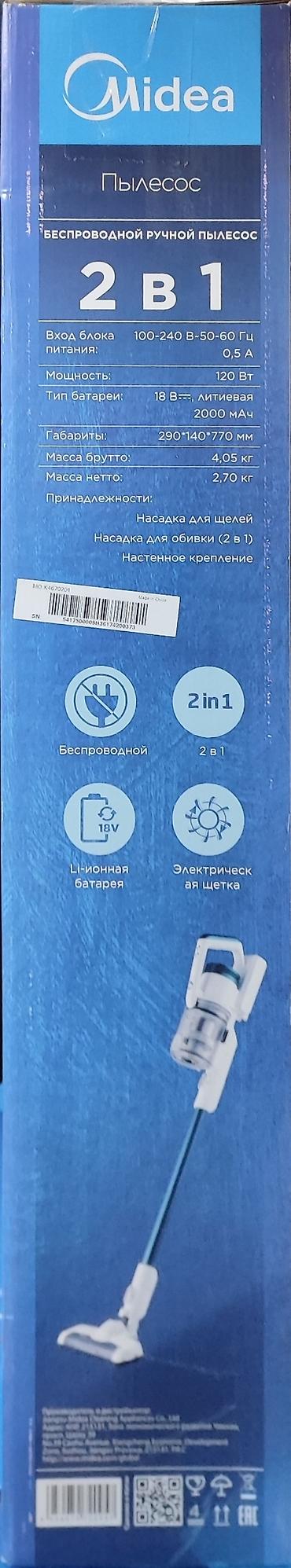 dyson long: Вертикальный пылесос Новый Полная оплата — 2