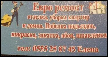 электрокачели для новорожденных: Жидкие обои, Виниловые обои, Фотообои