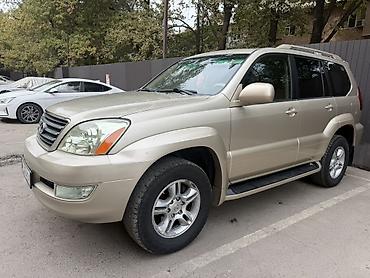 Lexus: Lexus GX: 2007 г., 4.7 л, Автомат, Газ, Внедорожник — 2