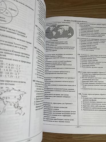 informatika codera 2026 pdf: Coğrafiya 11-ci sinif, 2021 il — 3
