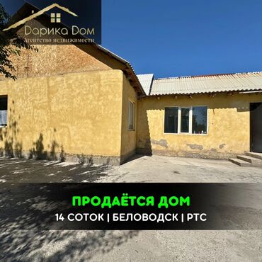 восток 5 продаю дом: Дом, 88 м², 5 комнат, Агентство недвижимости