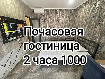 кызыл кия суточный квартира: 1 комната, Кызыл Аскер, Душевая кабина, Постельное белье, Кондиционер — 1
