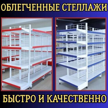 островок в торговом центре: Металлический стеллаж сборный, торговые стеллажи, железная мебель