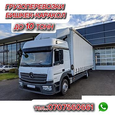 smart logistics: Грузоперевозки Бишкек — Каракол (и обратно) Перевозим любые грузы: - — 3