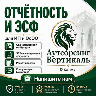 бухгалтерские: Бухгалтерские услуги | Сдача налоговой отчетности — 1
