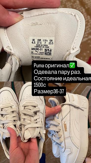 голд пума отзывы: Кроссовки Puma оригинал - Модель: 389390-01 - Цвет: белый, логотип — 1