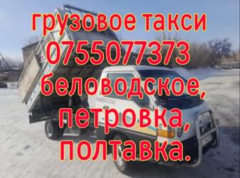 нотариус с выездом на дом бишкек: Портер, По региону, без грузчика