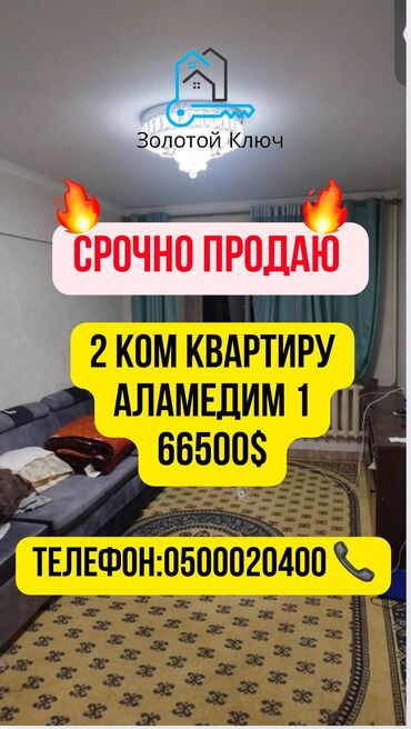 квартира ленинское: 2 комнаты, 50 м², Индивидуалка, 4 этаж, Косметический ремонт