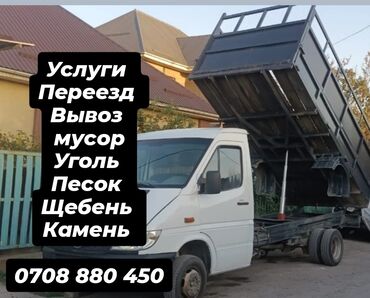 форма для тренировок: Бус, Көчүү, эмеректерди көчүрүү, Шаар ичинде, жүк ташуучу жумушчусу менен