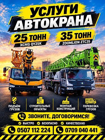 35: Стрела 42 м, 25000 т — 1