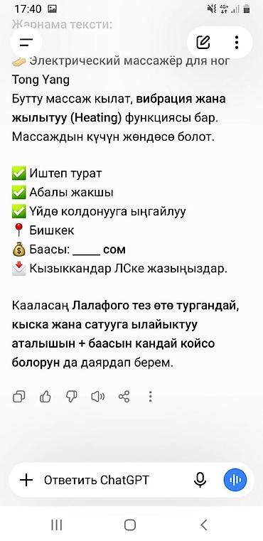 Массажеры и массажные аксессуары: Массажер для стоп и голеней TONG YANG - Электрический аппарат с — 8