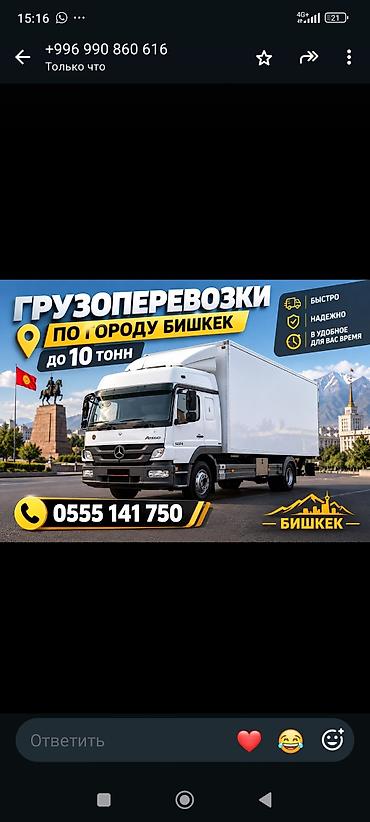 куплю портер 2: Грузоперевозки по городу Бишкек. - Грузовой автомобиль Mercedes-Benz — 1