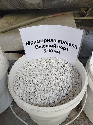 Мраморный щебень: Мраморный щебень, Насыпью — 12