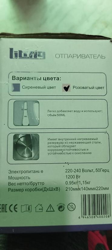 dr pen: Отпариватель Ручной, 0,5 л — 3