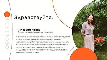 Услуги переводчика: Услуги переводчика, Кыргызский — 4