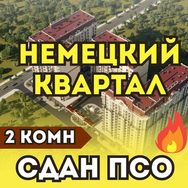 квартира через банк: 2 комнаты, 79 м², Элитка, 3 этаж, ПСО (под самоотделку)