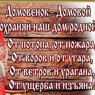 Игрушки: Продаю домовенка Харитона полностью ручной работы. Принесет радость и — 2