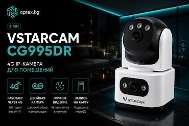 logitech 920: Внутренняя поворотная 4G IP-камера Vstarcam CG995DR с двойным — 1